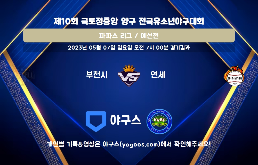 인스타그램 공유용 경기결과 이미지